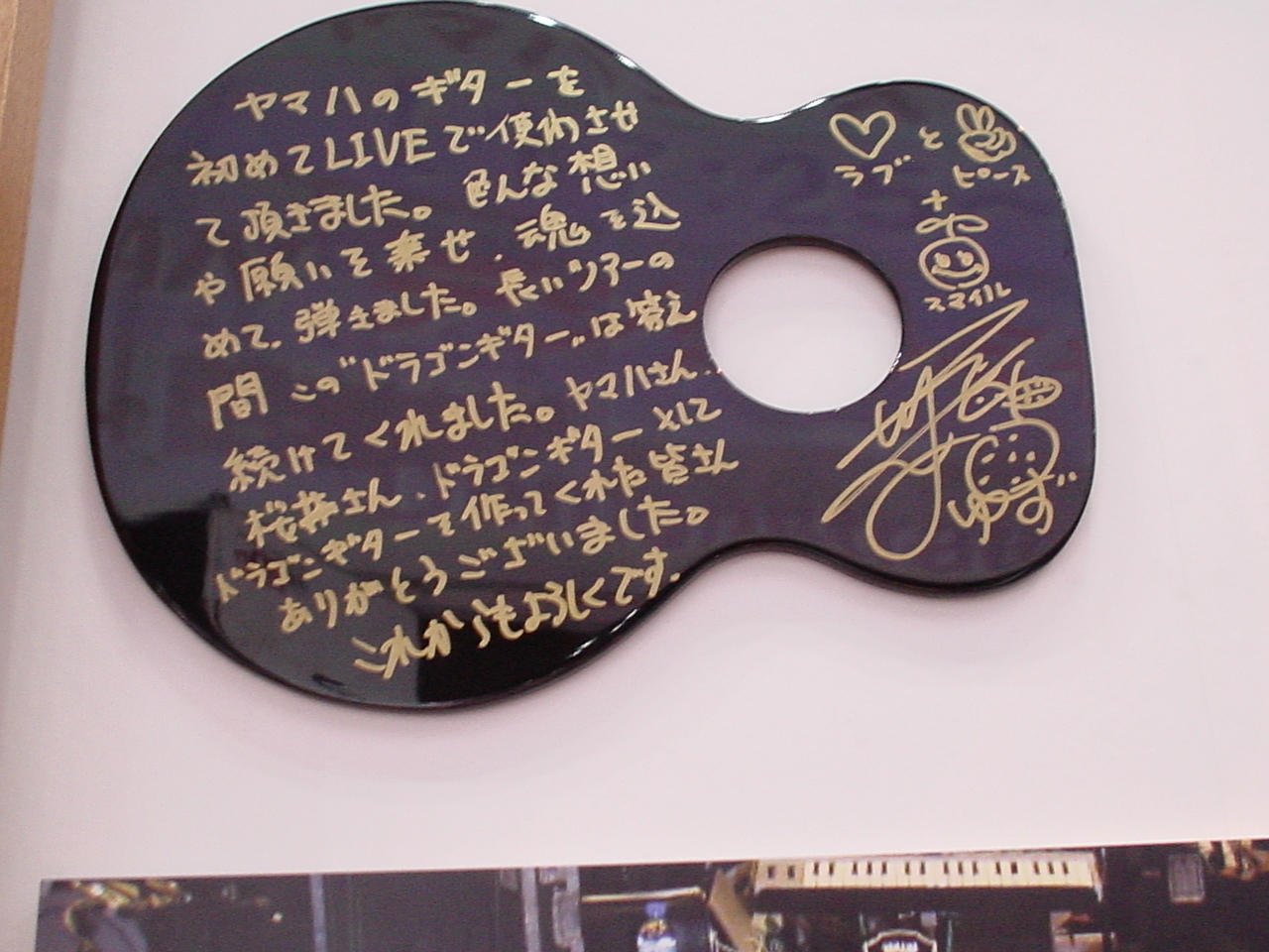 Yuzu - YUZU Comment Guitar Plate
in Instrument Show(2003.10.25 Pacifico Yokohama, Japan)
Author: Photo by CasinoKat